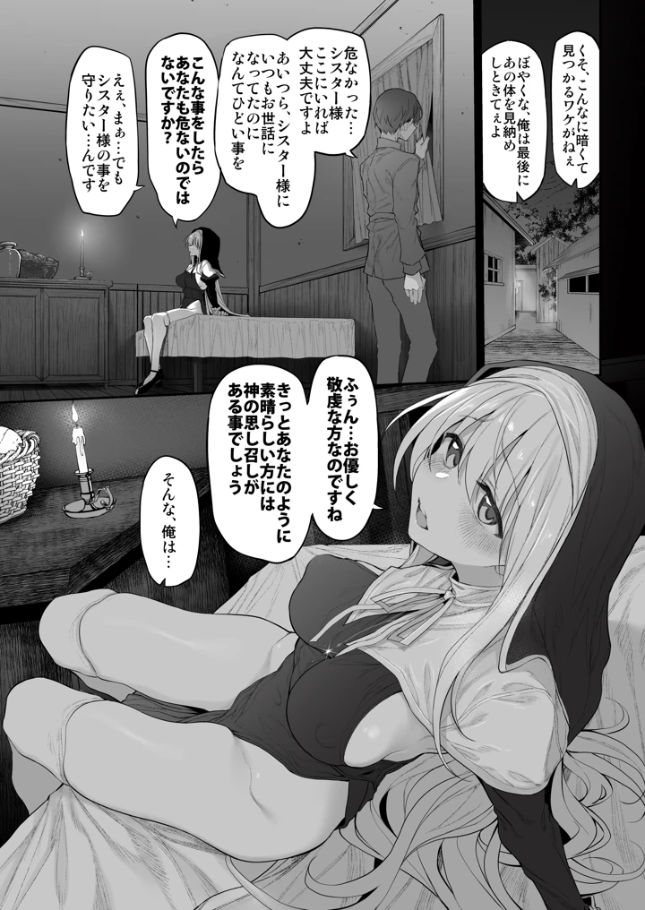 10ページ目