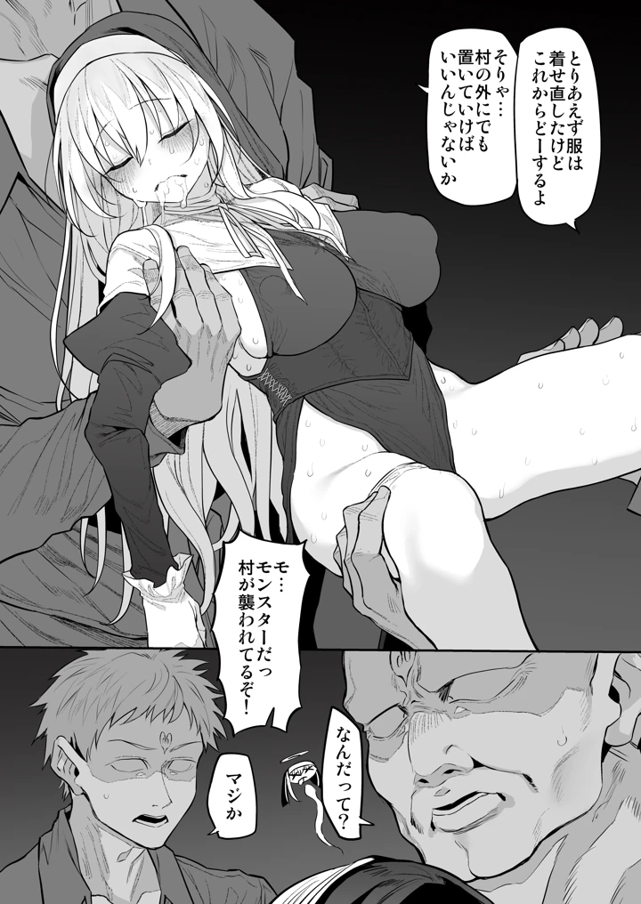 30ページ目