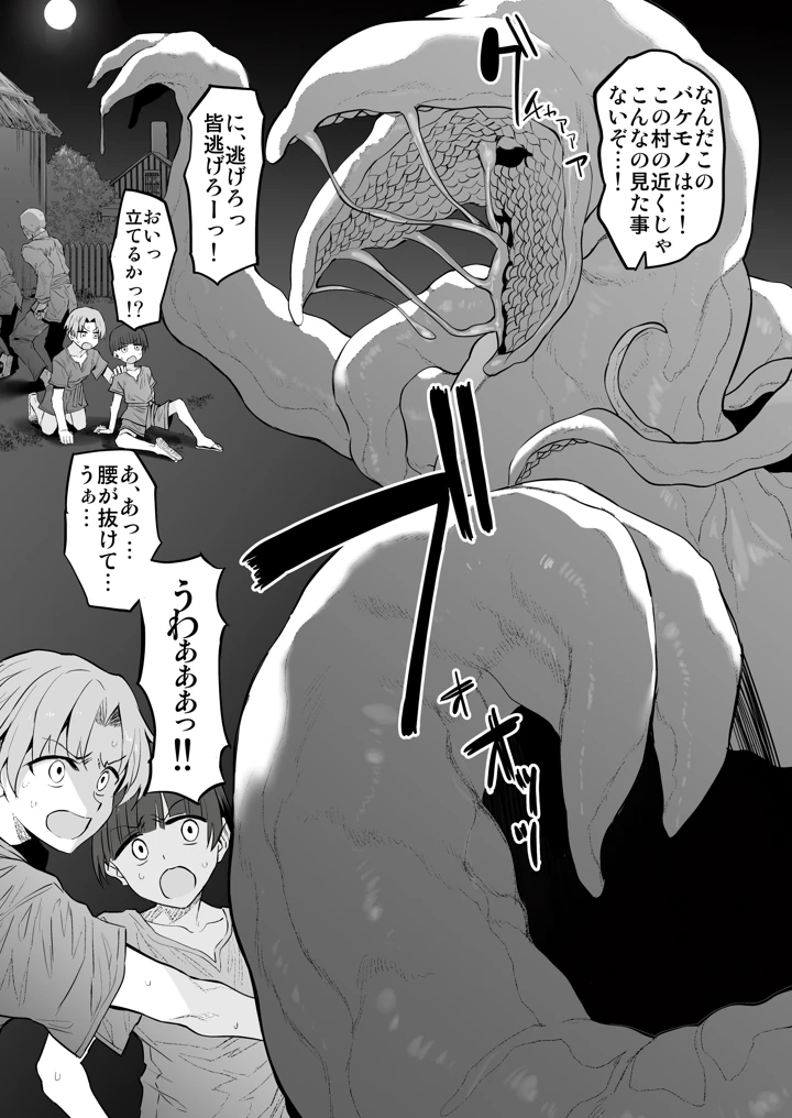 31ページ目