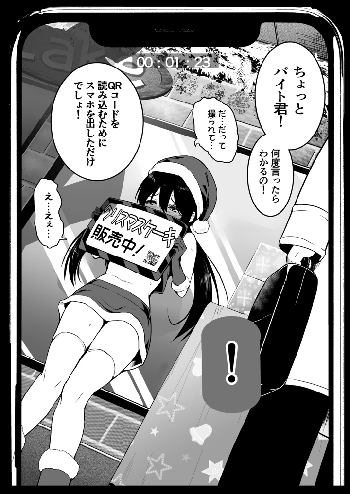 8ページ目