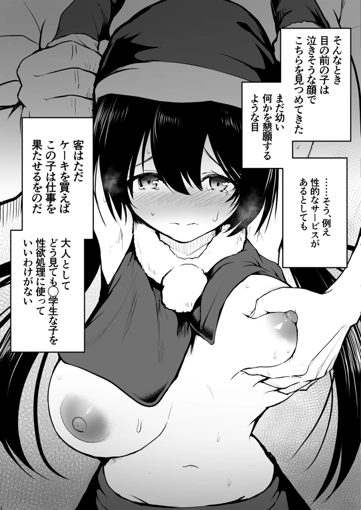 15ページ目