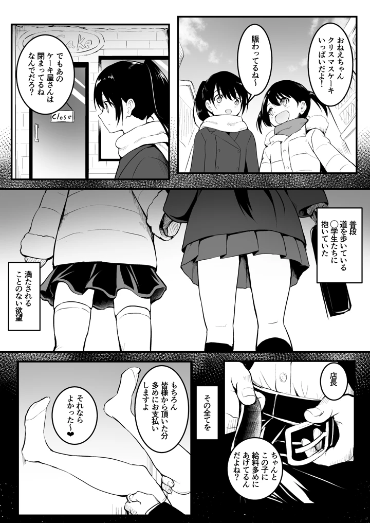 34ページ目