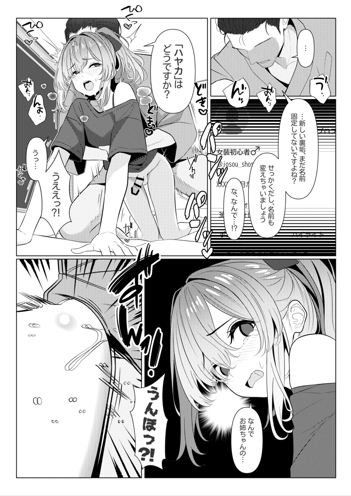 3ページ目