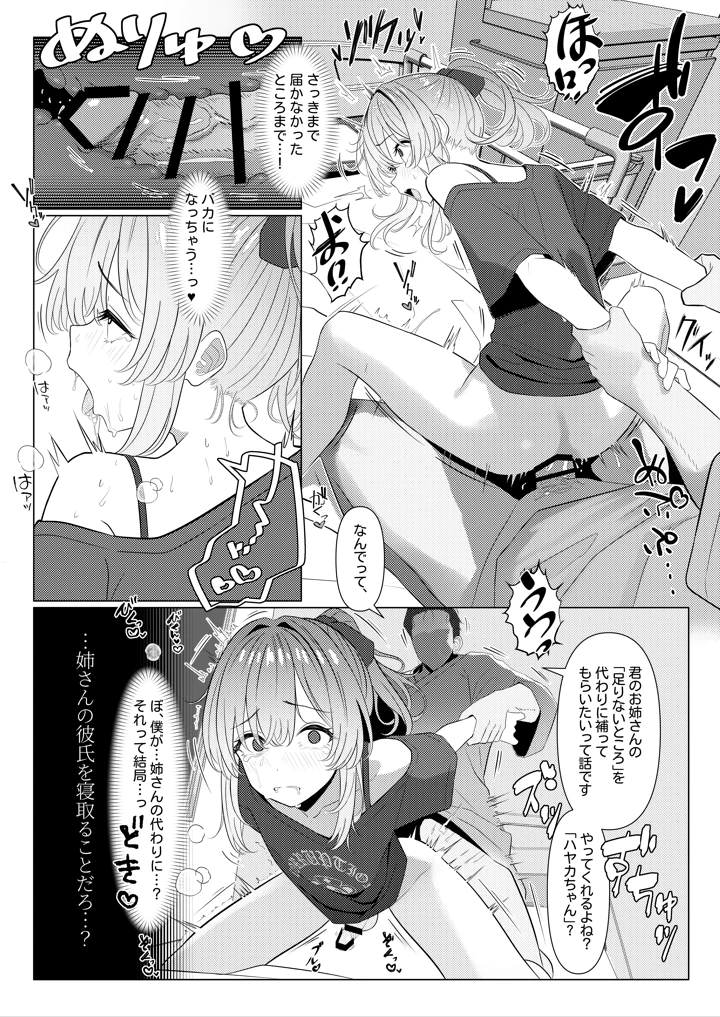 4ページ目