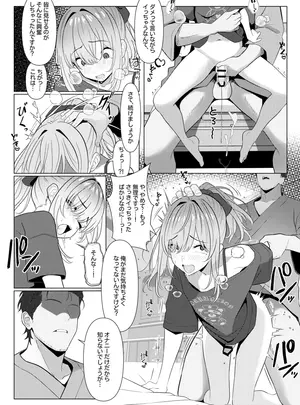 (同人誌) [ツリサス] はやと先生のメス化カルテ 病院編⑥ (オリジナル)