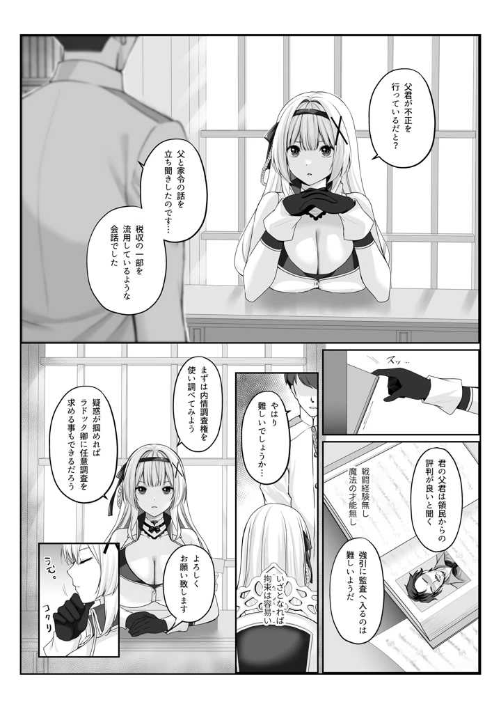 2ページ目