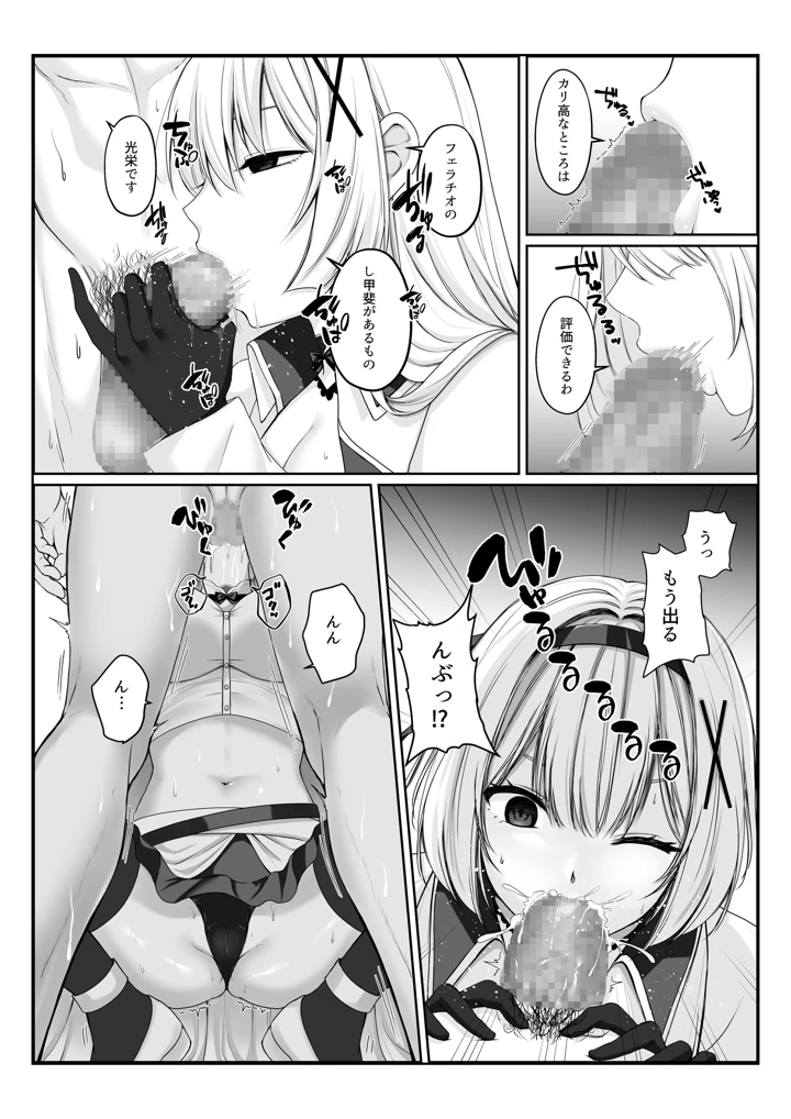 9ページ目