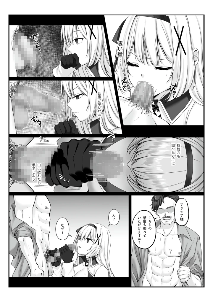 10ページ目