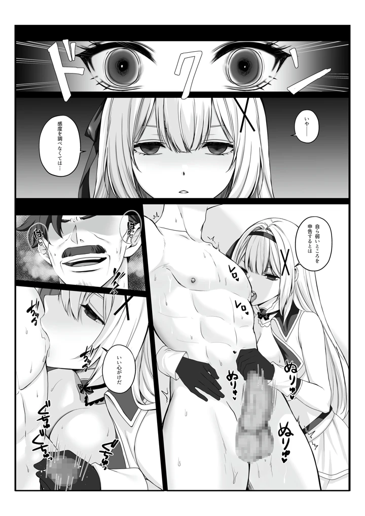 11ページ目
