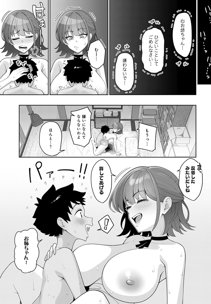 23ページ目