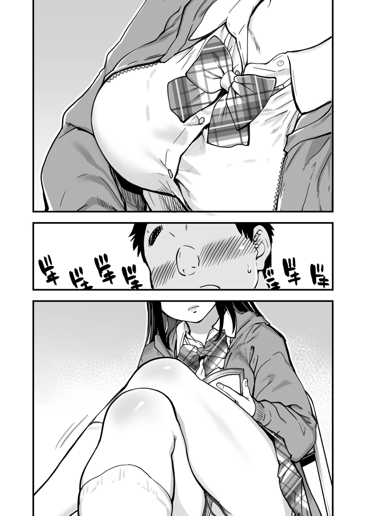 9ページ目