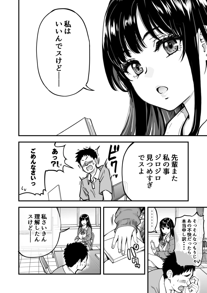 11ページ目