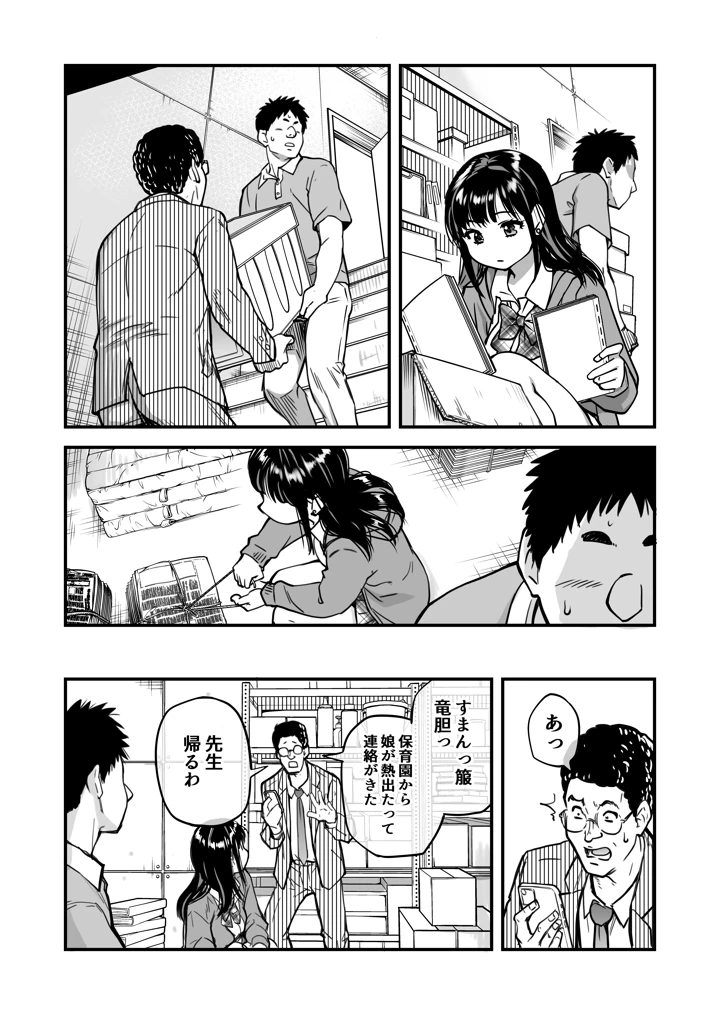 18ページ目