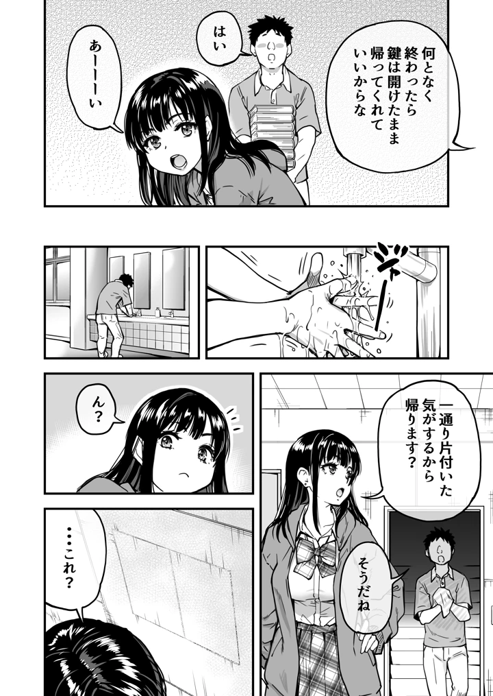 19ページ目