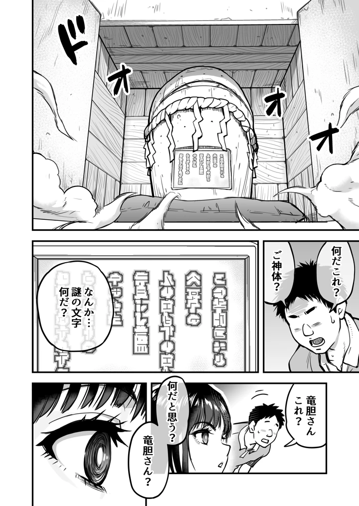 21ページ目