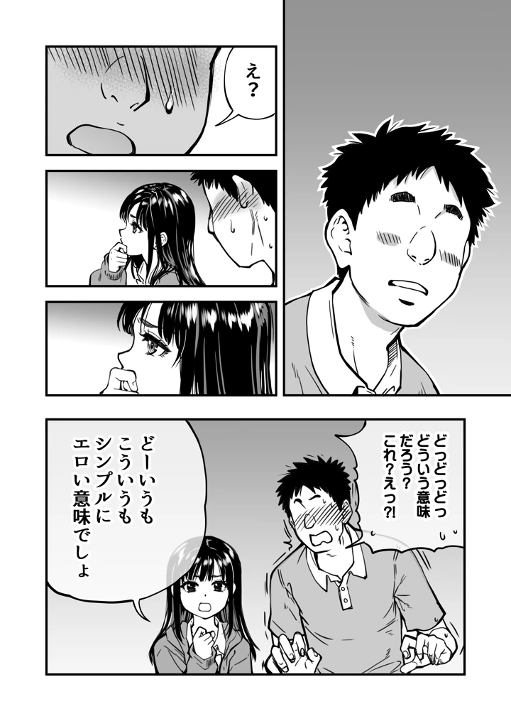 23ページ目