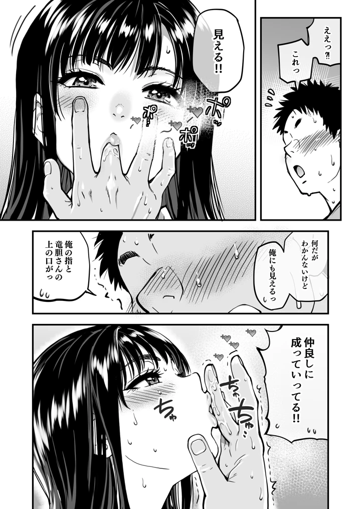 28ページ目
