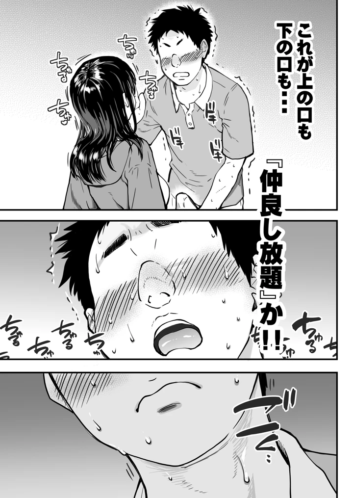 29ページ目