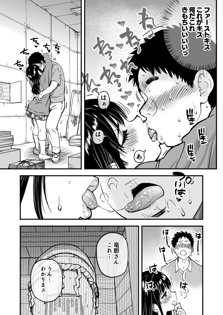 32ページ目