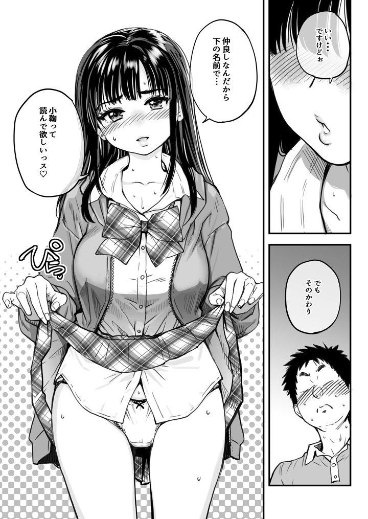 34ページ目