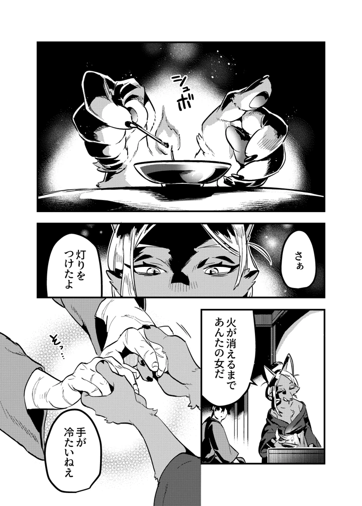 3ページ目