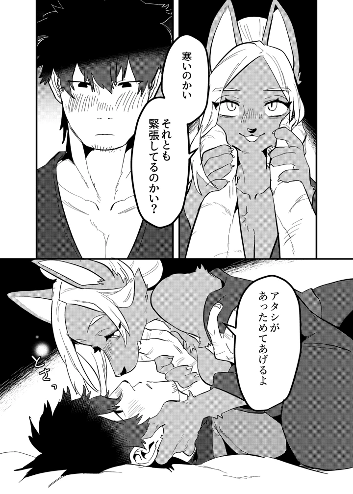 4ページ目