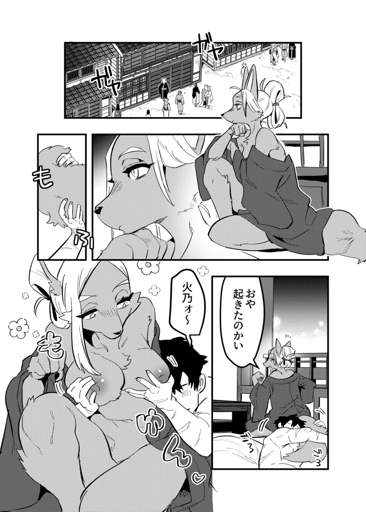 7ページ目