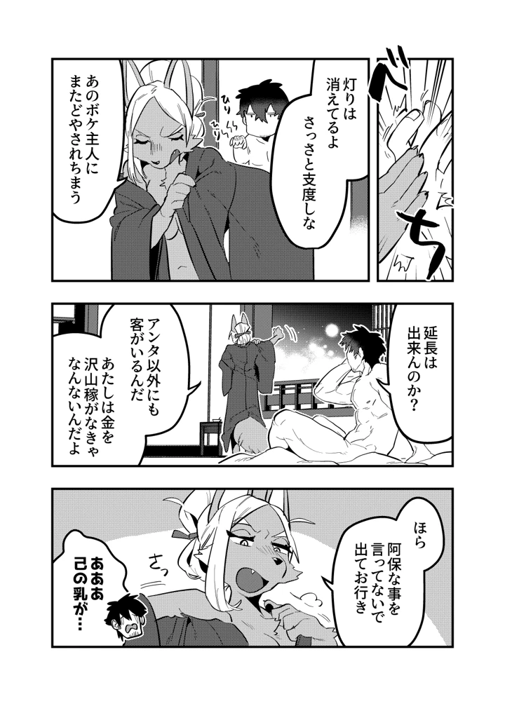 8ページ目