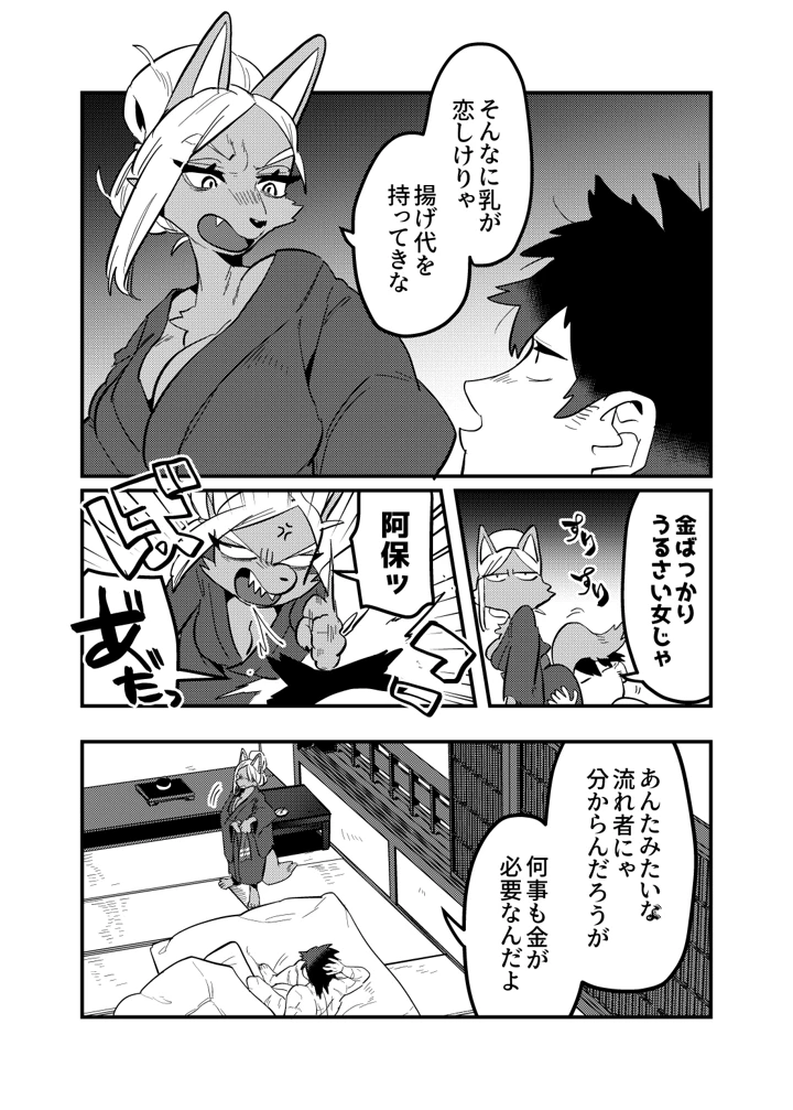 9ページ目