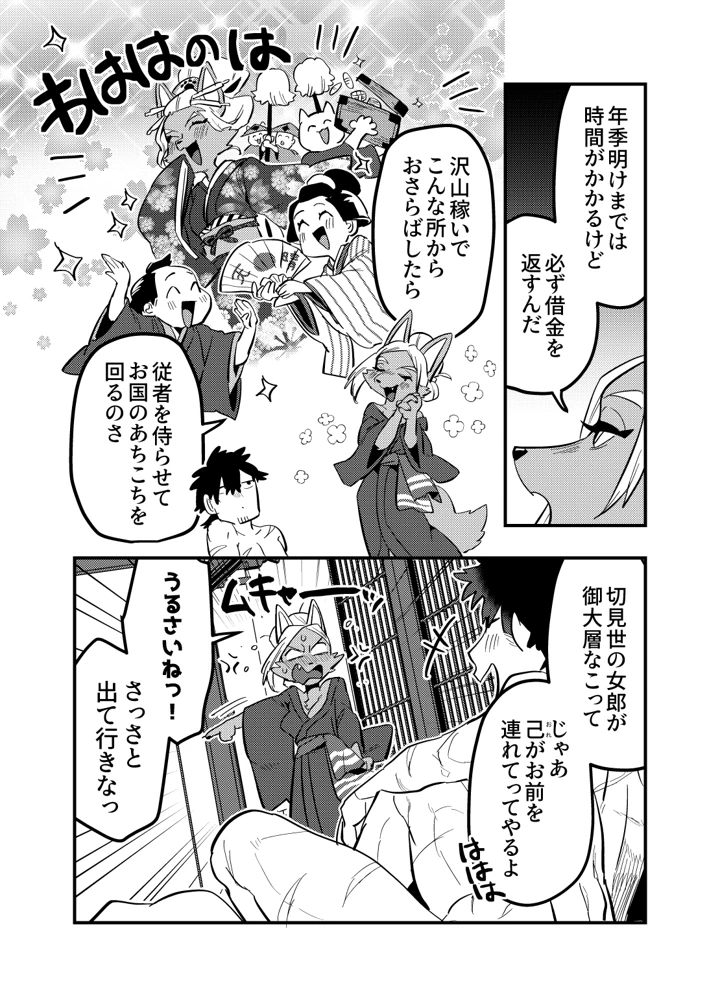 10ページ目