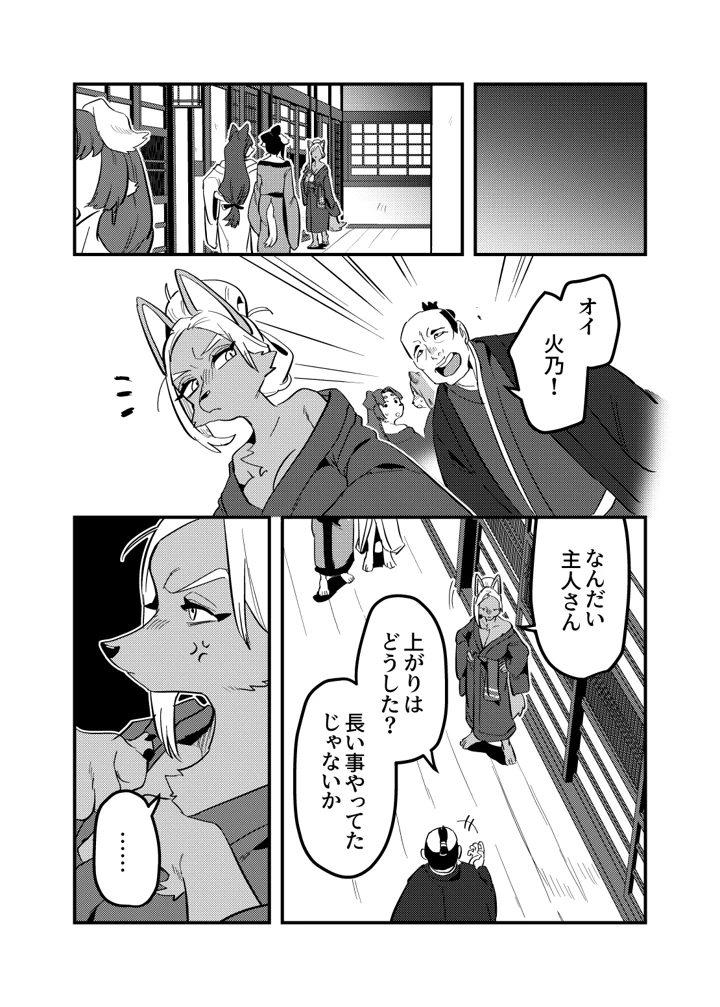 11ページ目