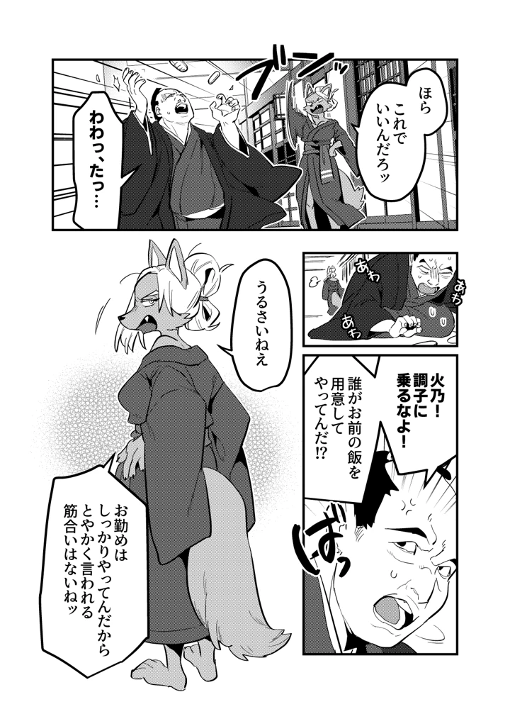 12ページ目