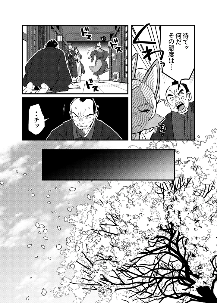 13ページ目