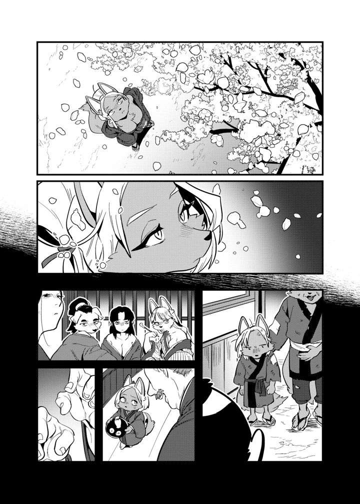 14ページ目