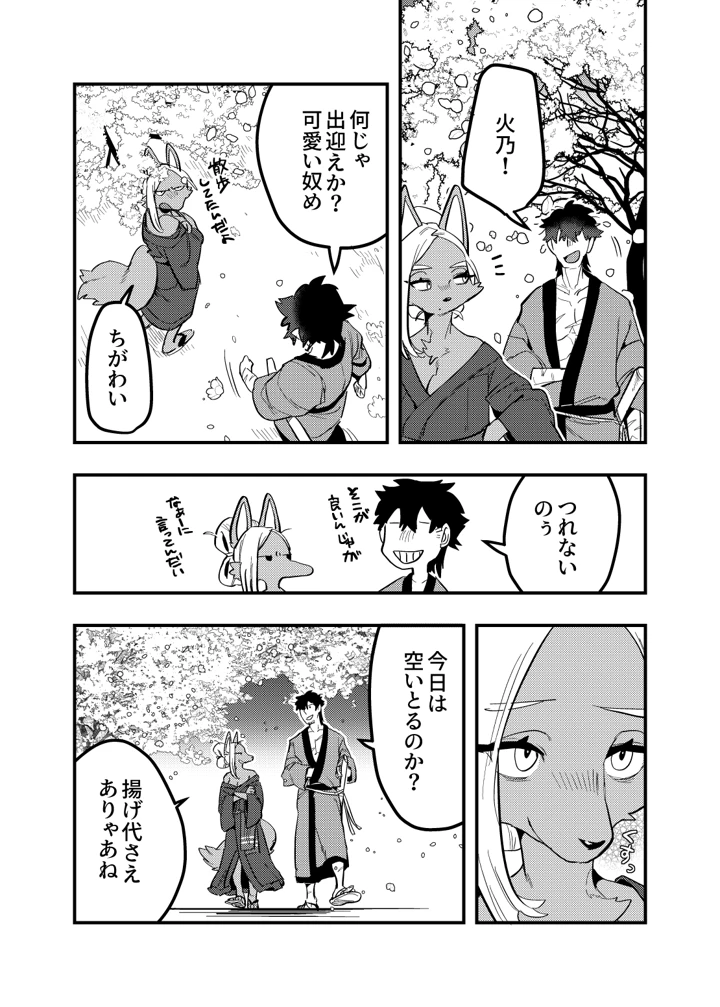 16ページ目