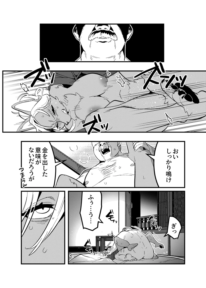 17ページ目