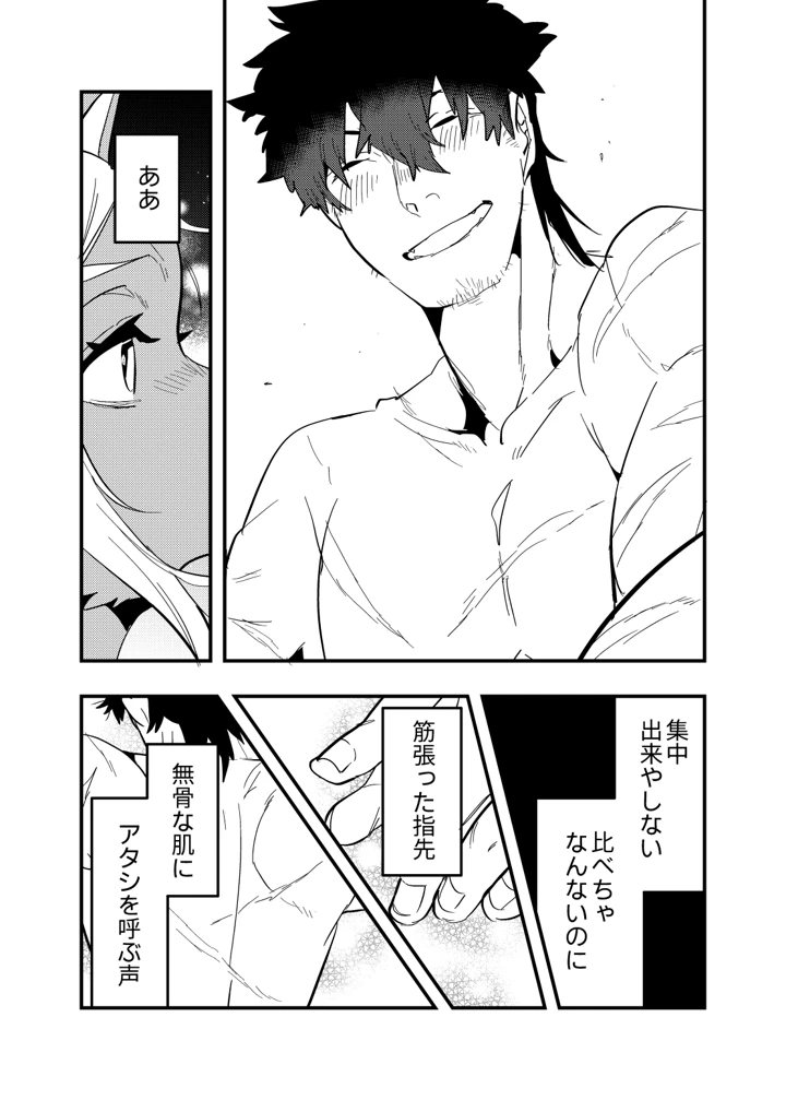 18ページ目
