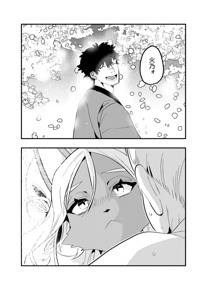19ページ目