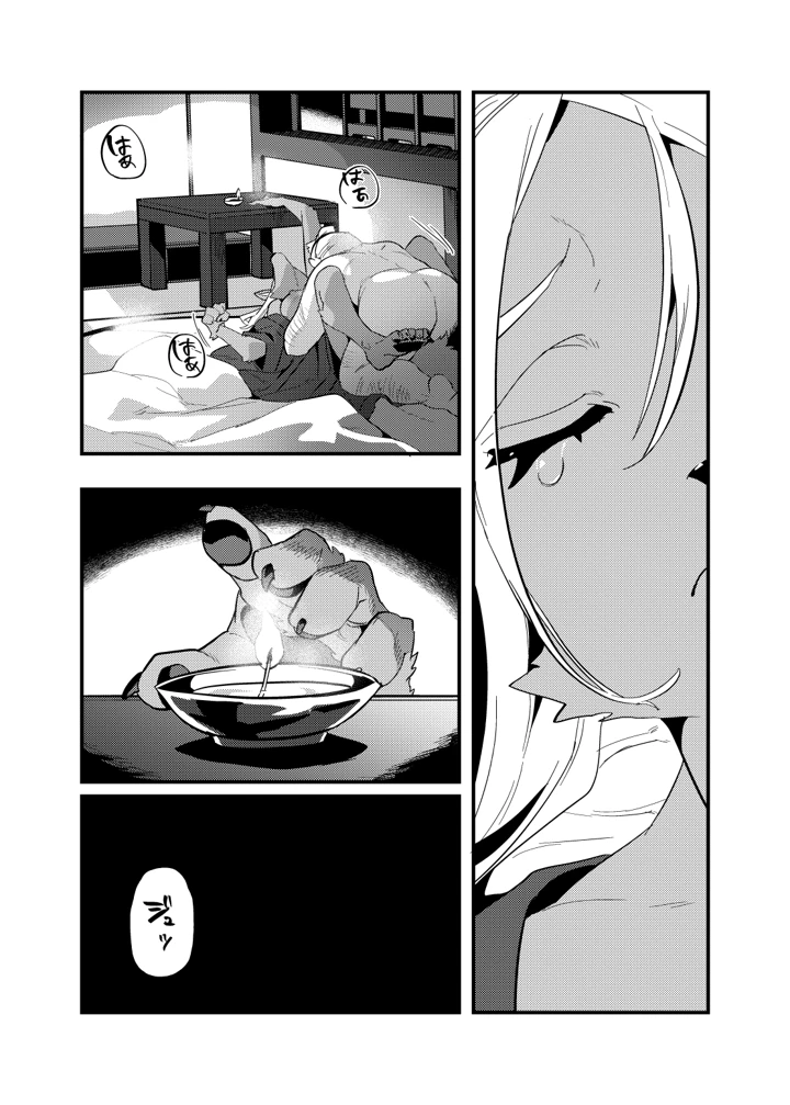 20ページ目