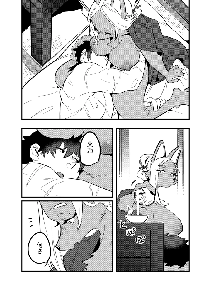 22ページ目