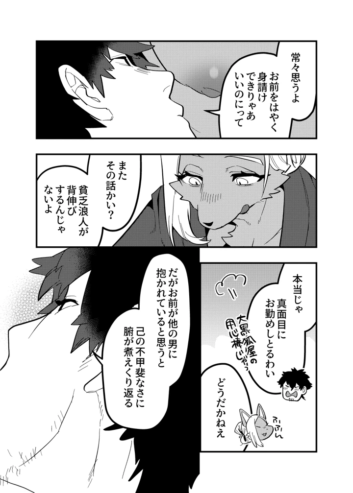 23ページ目