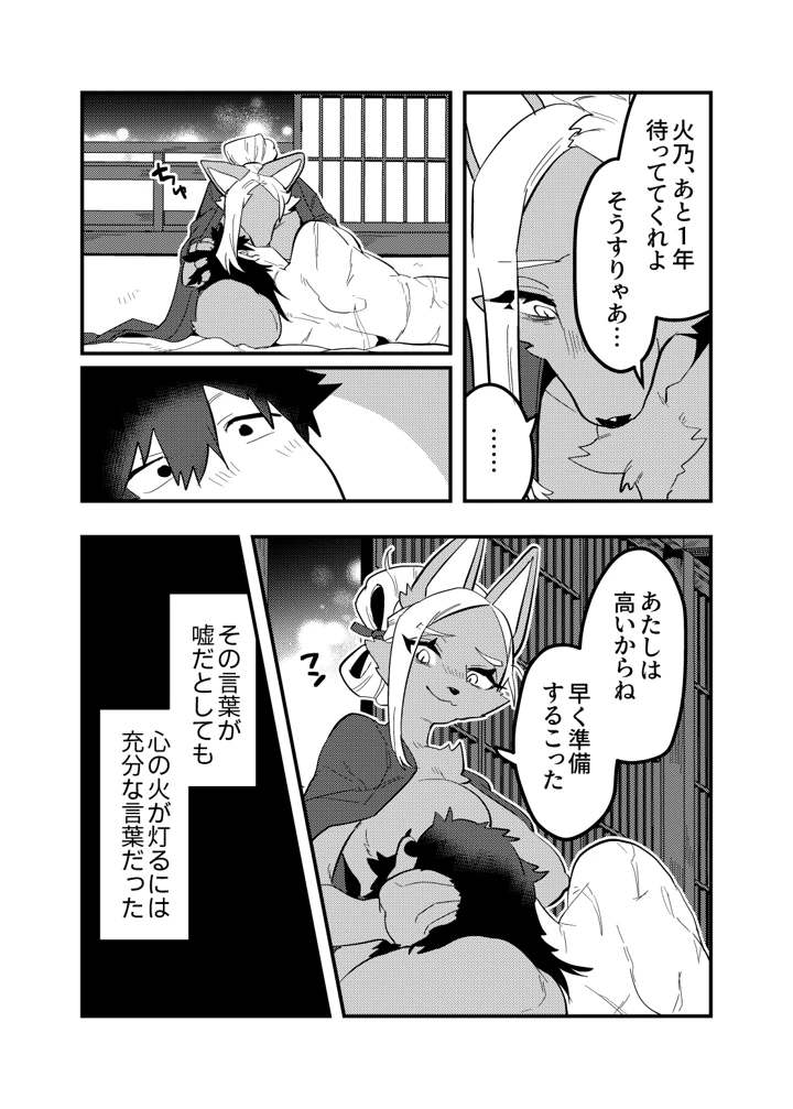 24ページ目