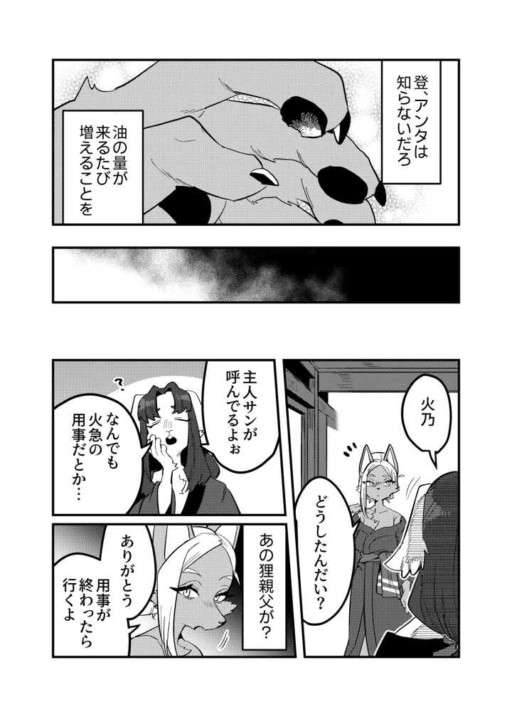 25ページ目