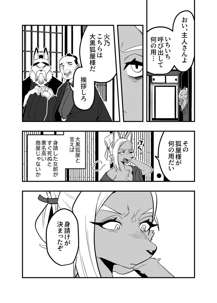 26ページ目