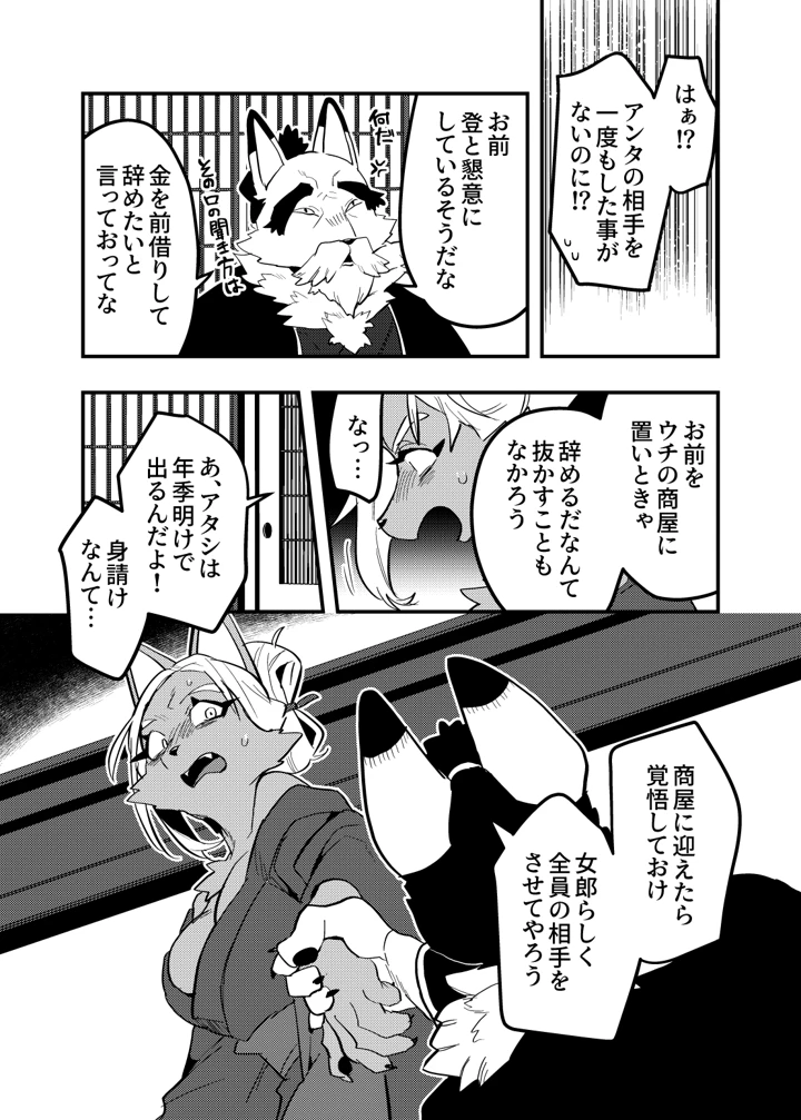 27ページ目