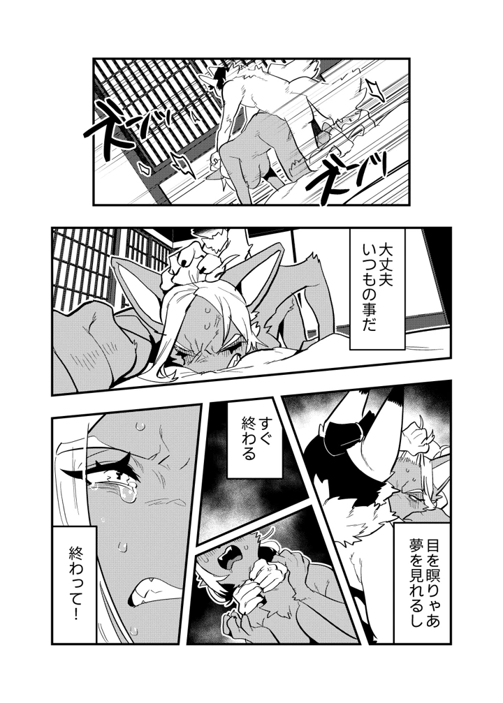 28ページ目