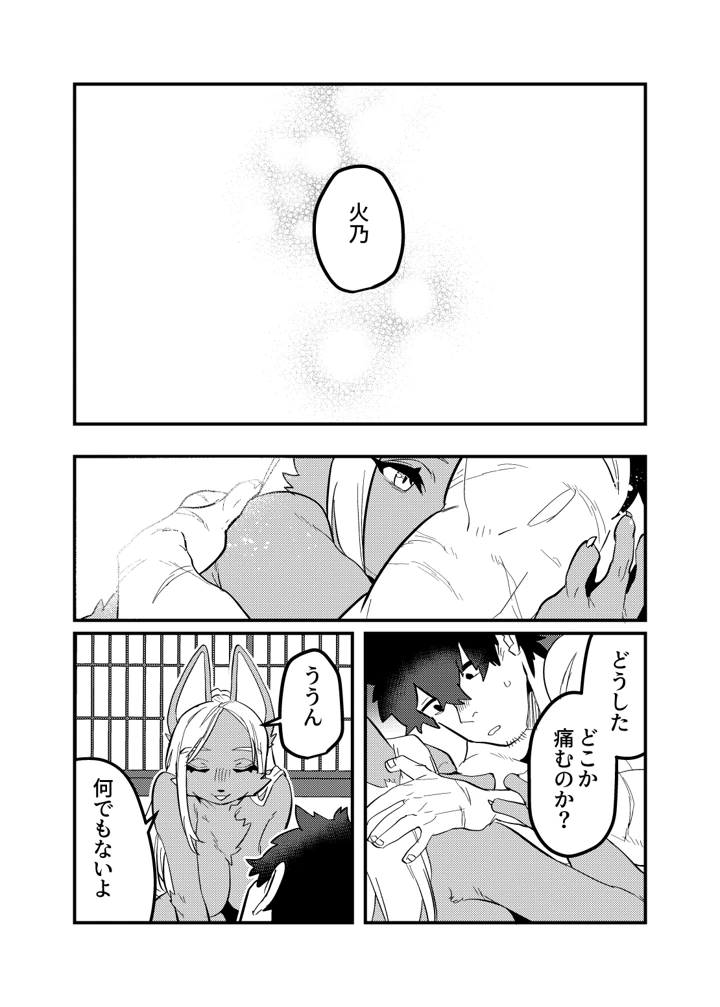 29ページ目