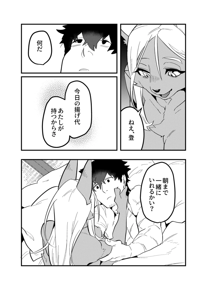 30ページ目