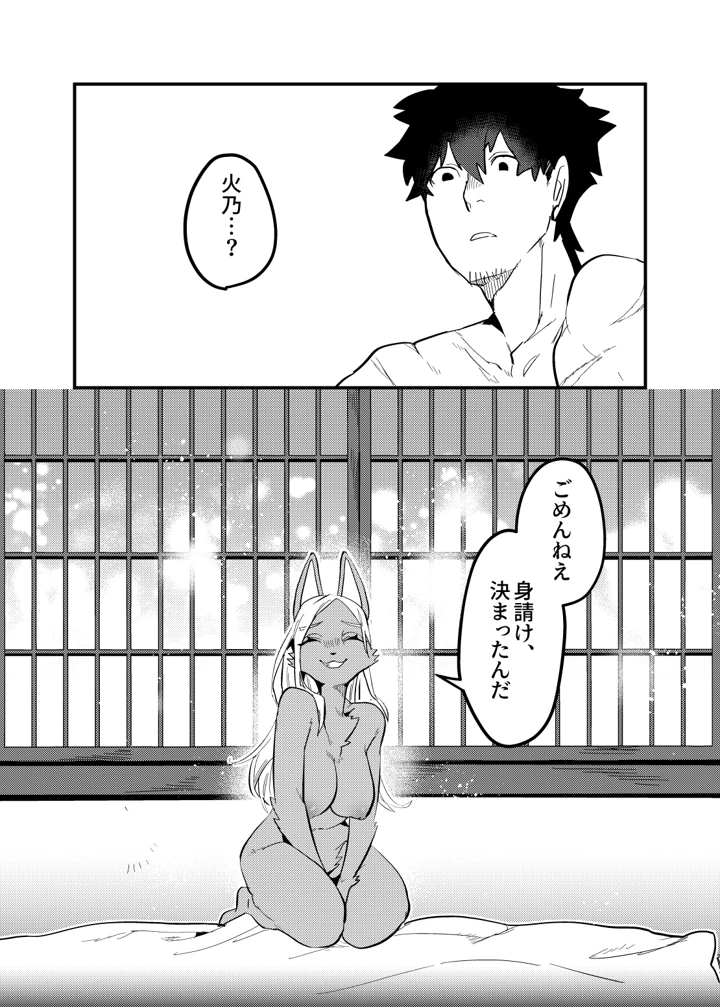 31ページ目