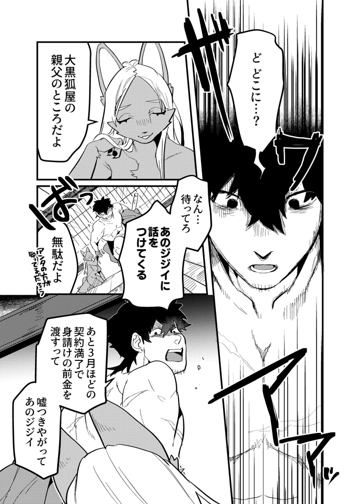 32ページ目